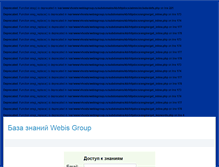 Tablet Screenshot of kb.webisgroup.ru